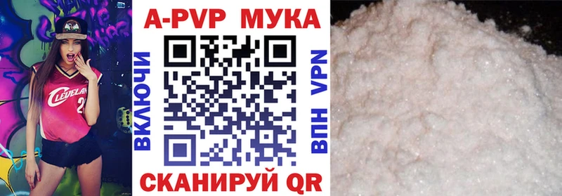 Alpha-PVP мука  Купить  Сортавала 