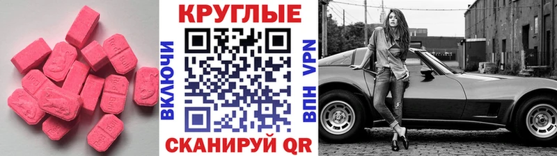 Купить закладки  Сортавала  Экстази круглые 